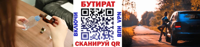 хочу наркоту  Кизел  кракен вход  БУТИРАТ Butirat 
