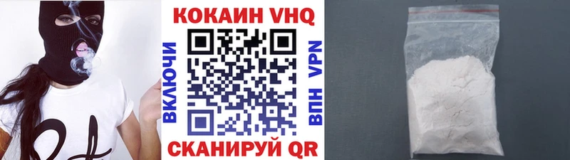 купить наркотик  Кизел  COCAIN VHQ 