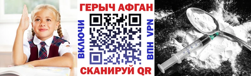 где продают   Кизел  Героин афганец 