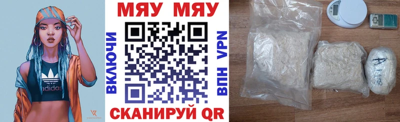наркотики  ссылка на мегу ссылки  Мефедрон mephedrone  Кизел 
